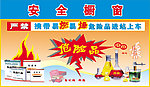 汽车站宣传画