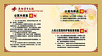 中医院老年公寓健康知识宣传栏