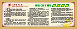 中医院老年公寓健康知识宣传栏