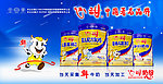 心甜奶粉