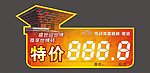马克波罗 五一 世博 特价签
