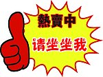 特价