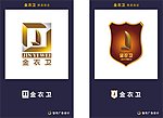 锁具标志