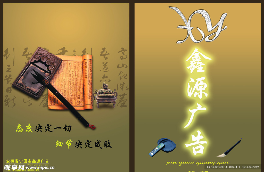 鑫源广告卦面优雅系例