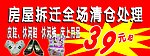 清仓处理