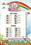 西餐儿童套餐