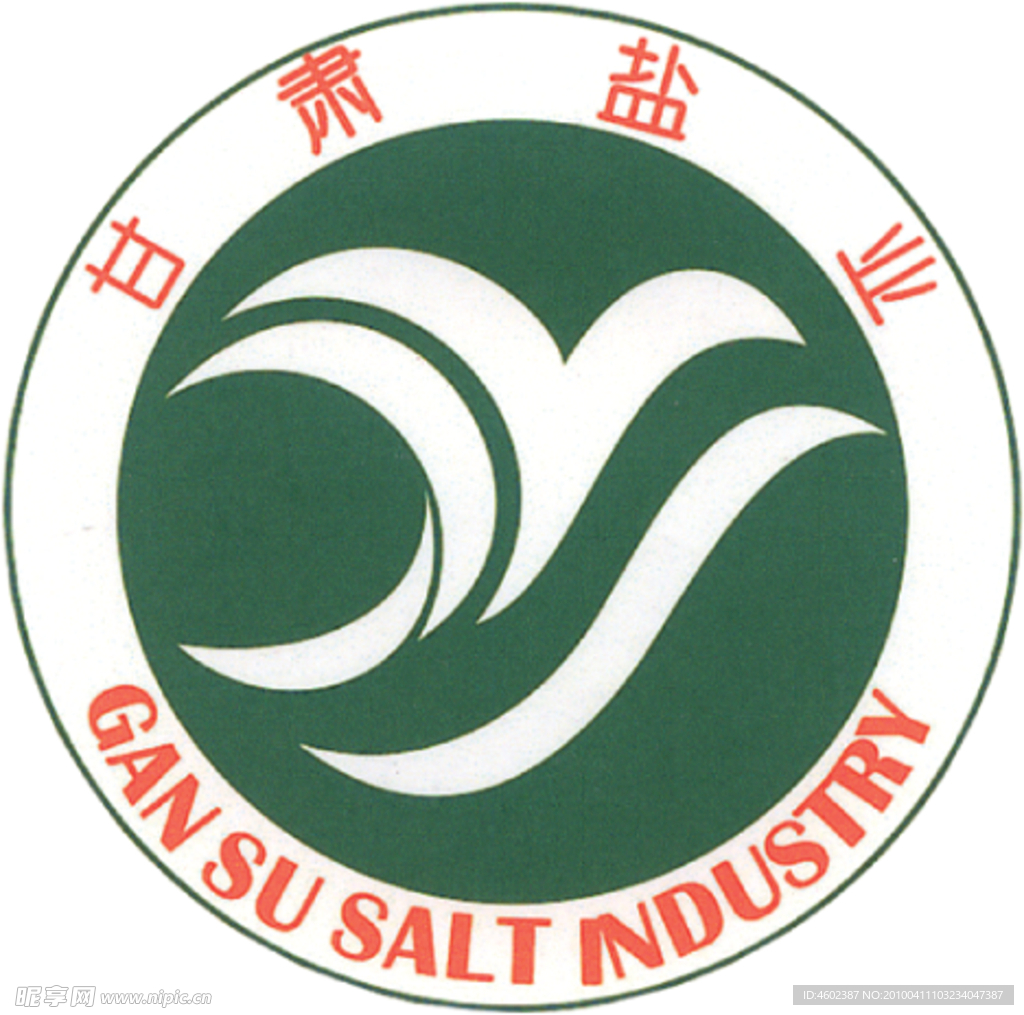 甘肃省盐业集团标志