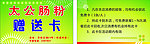 赠送卡
