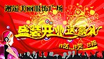 盛装开业