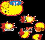 爆炸签 新品上市 店长推荐 特价