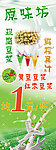 奶茶广告