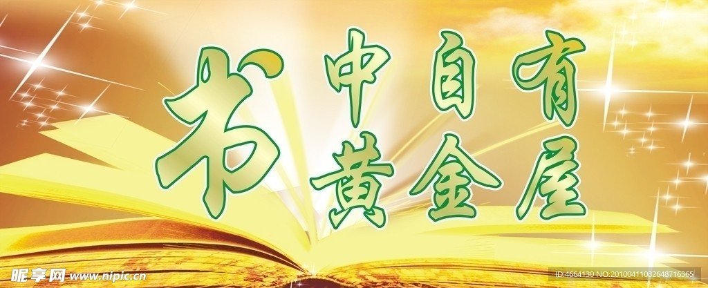 书 图书 图书室
