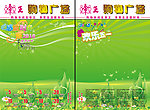 春季DM