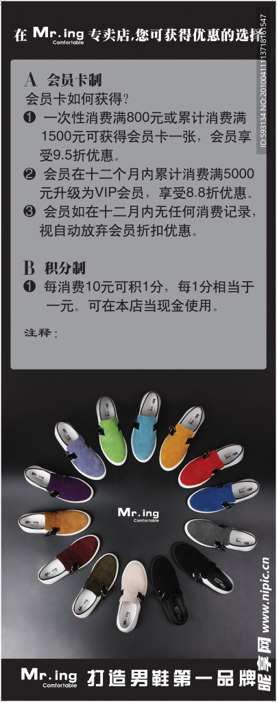 鞋神