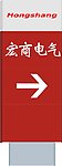 指示牌