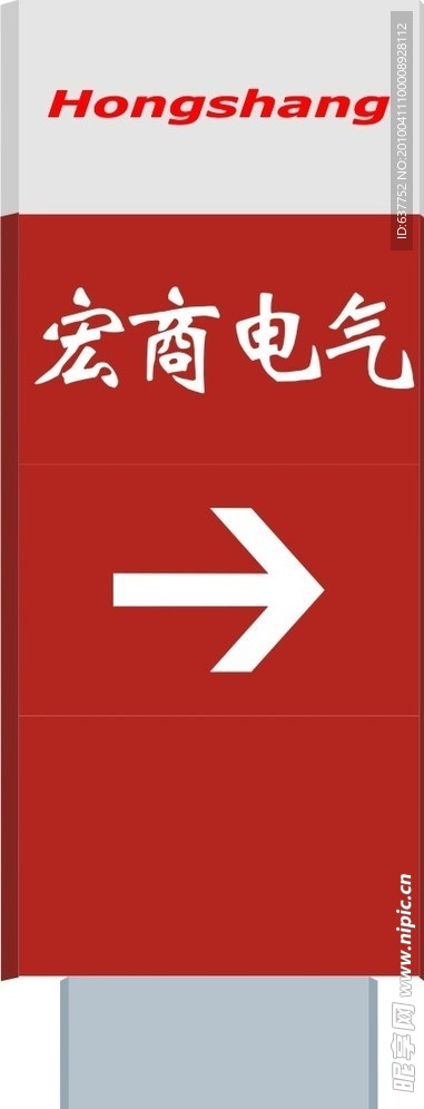 指示牌