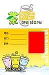 工号牌