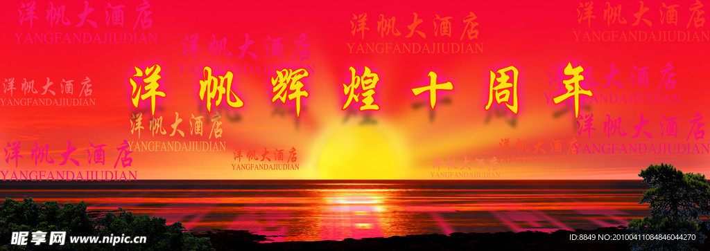 日出背景