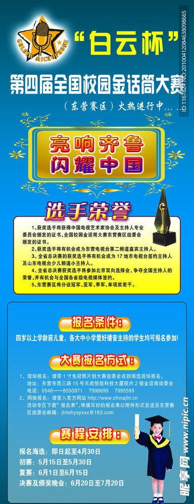 X展架