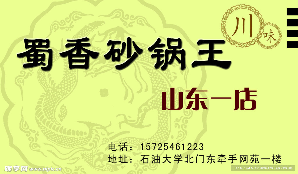 名片