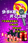 音乐海报