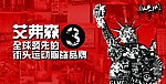 安徽店招3mX5 9m