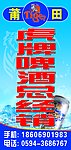 虎牌啤酒