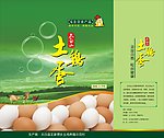 土鸡蛋包装
