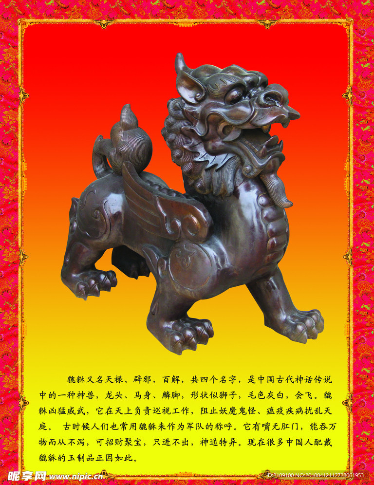 工艺龙子