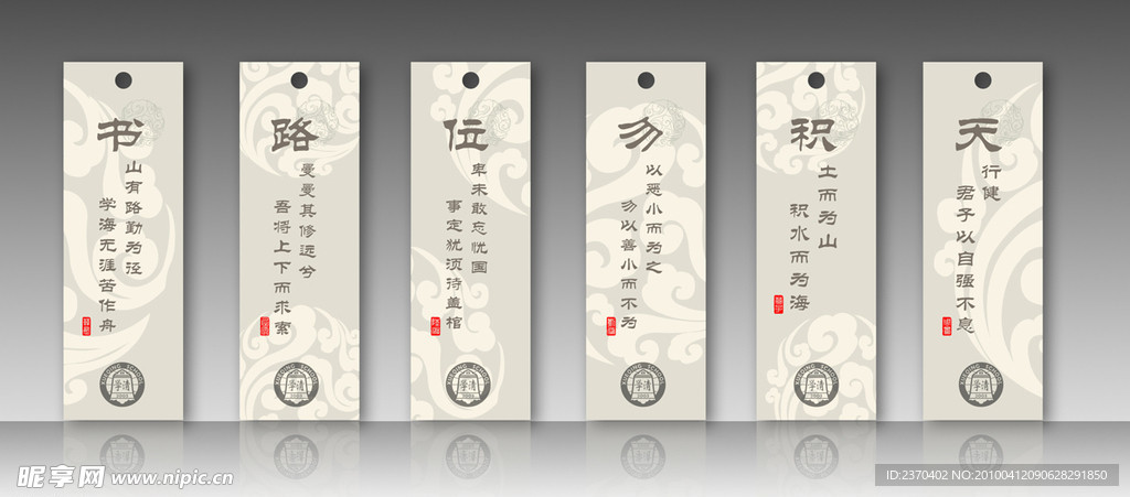 大气中国传统设计书签