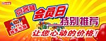 促销海报