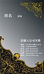 民族风格名片