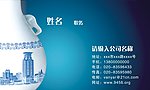 民族风格名片