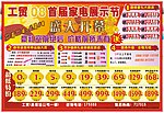 盛大开幕