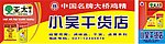 大桥鸡精