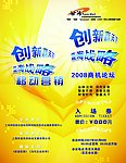 入场券