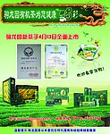 驹龙园 茶