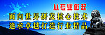 企业形象广告牌