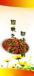 辣子鸡
