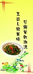 炒肉片