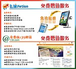 动感地带