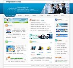 电脑培训维护网页