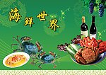 海鲜 醉蟹广告
