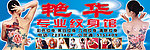 纹身馆门头