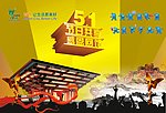 五一与世博会及海宝