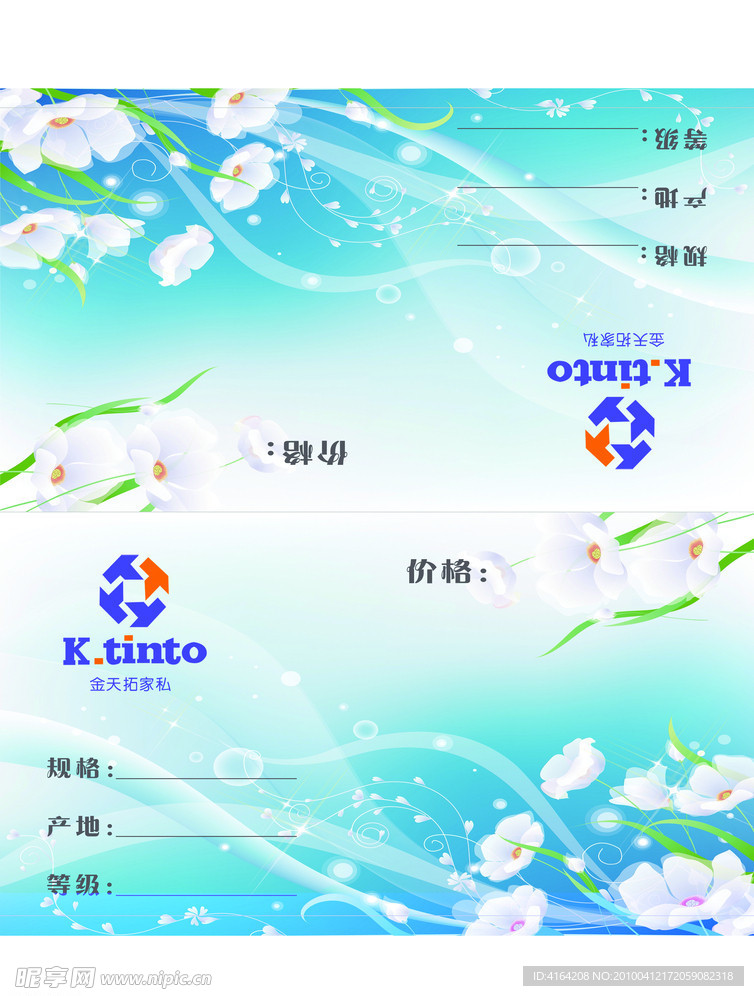 金天拓折页