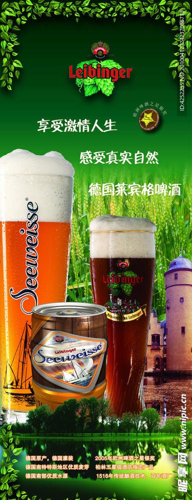 啤酒展架