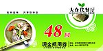 现金抵用券