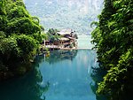 三峡人家