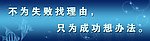 墙面标语